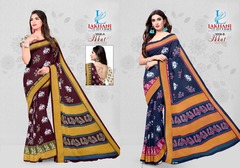 New released of LAKHANI IKKAT SAREE VOL 2 by LAKHANI COTTONS Brand