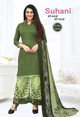 Authorized MF FASHION QUEEN SUHANI VOL 2 Wholesale  Dealer & Supplier from Surat