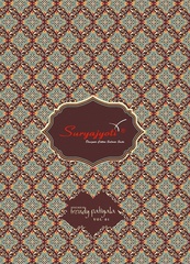 Buy SURYAJYOTI TRENDY PATIYALA VOL 1 at Wholesale price in India