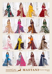 Authorized MSF MASTANI RUHI VOL 9 Wholesale  Dealer & Supplier from Surat