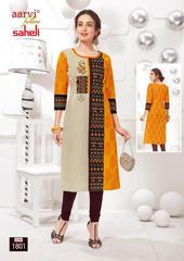 Authorized AARVI SAHELI VOL 8 Wholesale  Dealer & Supplier from Surat