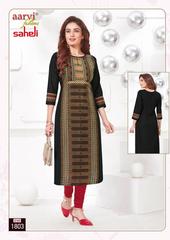 Authorized AARVI SAHELI VOL 8 Wholesale  Dealer & Supplier from Surat