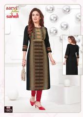 New released of AARVI SAHELI VOL 8 by AARVI FASHION Brand