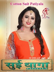 Authorized MF SUI DHAGA VOL 25 Wholesale  Dealer & Supplier from Surat