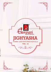 Authorized GANPATI JIGHYASHA PATIYALA VOL 14 Wholesale  Dealer & Supplier from Surat