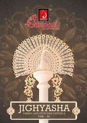 Authorized GANPATI JIGHYASHA PATIYALA VOL 14 Wholesale  Dealer & Supplier from Surat