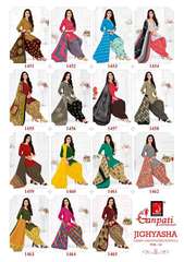 New released of GANPATI JIGHYASHA PATIYALA VOL 14 by GANPATI COTTON SUITS Brand