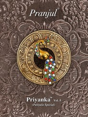 New released of PRANJUL PREKSHA VOL 5 by PRANJUL Brand