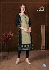 Authorized AARVI SAHELI VOL 11 Wholesale  Dealer & Supplier from Surat