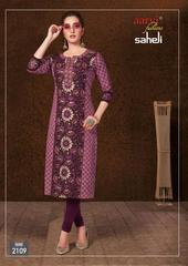 Authorized AARVI SAHELI VOL 11 Wholesale  Dealer & Supplier from Surat