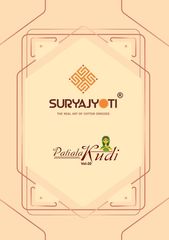 Authorized SURYAJYOTI KUDI PATIALA VOL 20 Wholesale  Dealer & Supplier from Surat