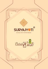 New released of SURYAJYOTI KUDI PATIALA VOL 20 by SURYAJYOTI Brand