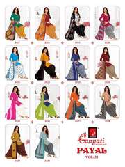 Authorized GANPATI PAYAL VOL 31 Wholesale  Dealer & Supplier from Surat