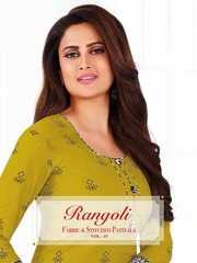 Authorized GANPATI RANGOLI VOL 15 Wholesale  Dealer & Supplier from Surat