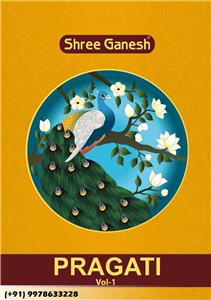 Shree Ganesh Pragati Vol 1