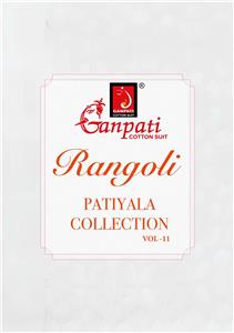 Ganpati Rangoli Vol 11