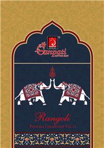 Ganpati Rangoli Vol 11