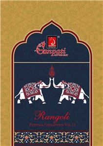 Ganpati Rangoli Ruhi Vol 11