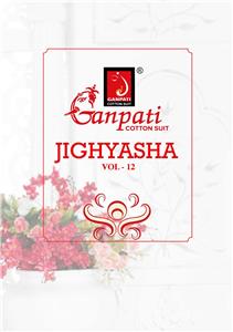 Ganpati Jighyasha Vol 12