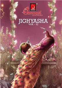 Ganpati Jighyasha Vol 12