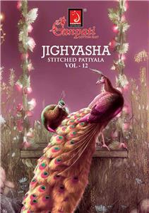Ganpati Jighyasha Ruhi Vol 12