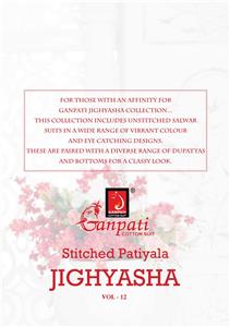 Ganpati Jighyasha Ruhi Vol 12