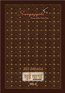 Suryajyoti Sui Dhaga Vol 6