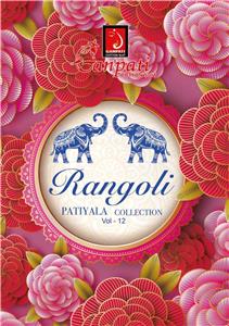 Ganpati Rangoli Vol 12