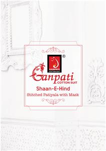Ganpati Shaan E Hind Ruhi Vol 1