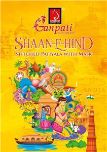 Ganpati Shaan E Hind Ruhi Vol 1