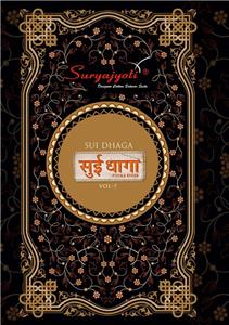 Suryajyoti Sui Dhaga Vol 7