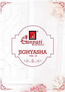 Ganpati Jighyasha Vol 13
