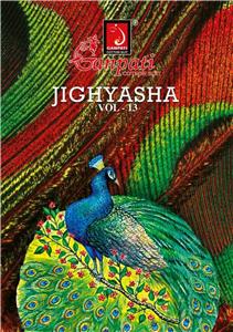 Ganpati Jighyasha Vol 13