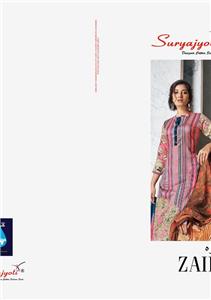 Suryajyoti Zaira Vol 8