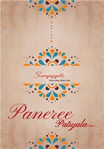 Suryajyoti Paneree Patiala Vol 17