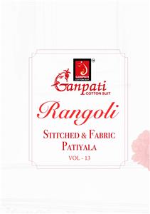 Ganpati Rangoli Vol 13
