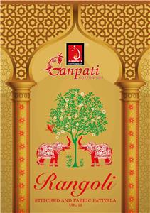 Ganpati Rangoli Vol 13