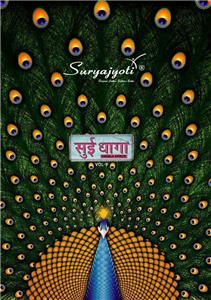 Suryajyoti Sui Dhaga Vol 9