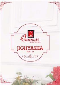 Ganpati Jighyasha Vol 14