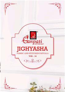 Ganpati Jighyasha Patiyala Vol 14