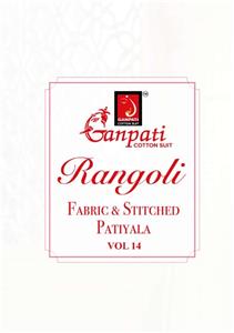 Ganpati Rangoli Vol 14