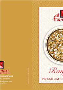 Ganpati Rangoli Premium Vol 14
