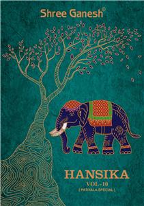 Shree Ganesh Hansika Vol 10