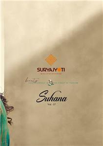 Suryajyoti Suhana Vol 17