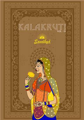 Sandhya Kalakruti Vol 18 - 
